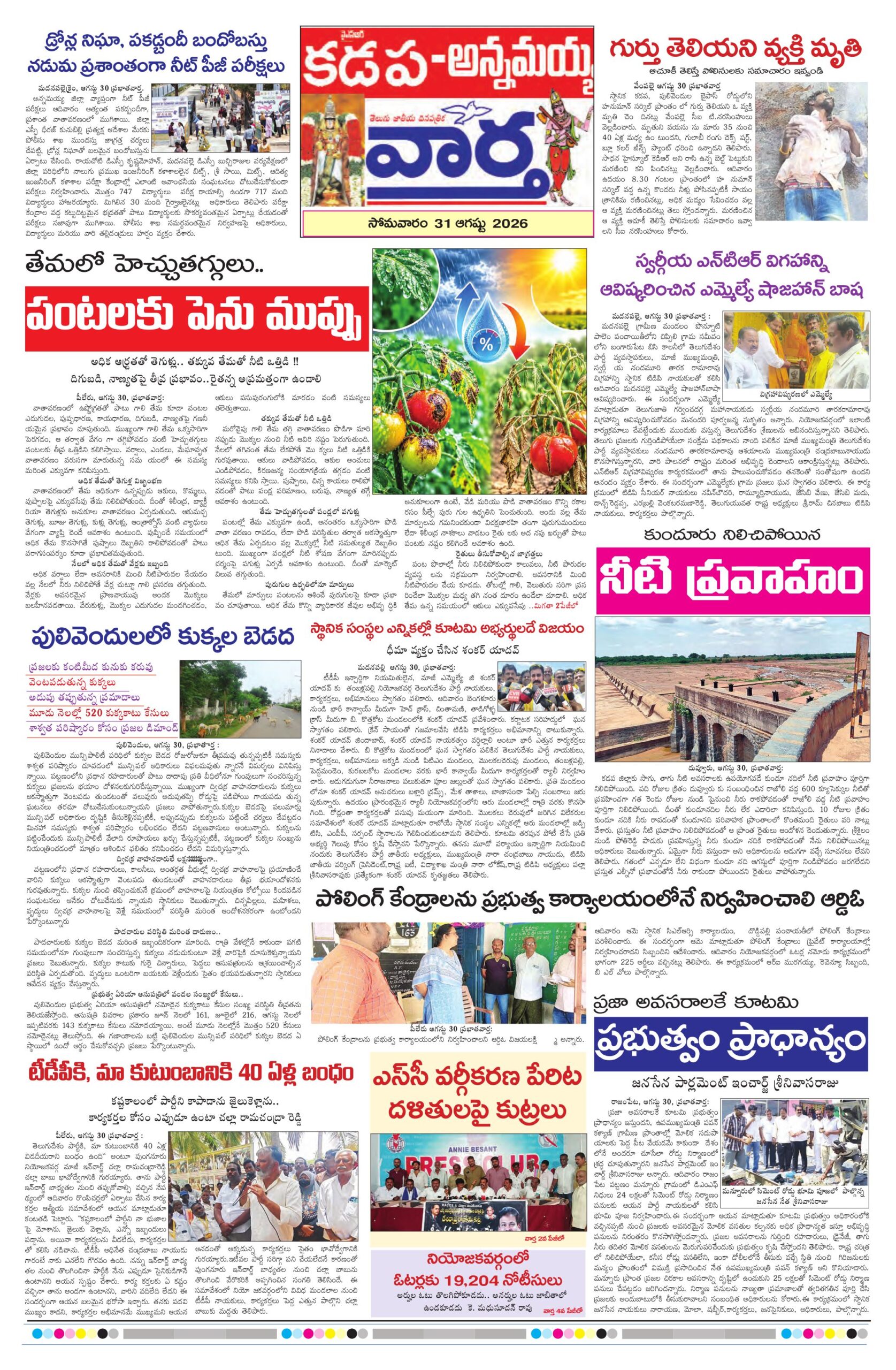 Kadapa Tab - 31 Aug 2026