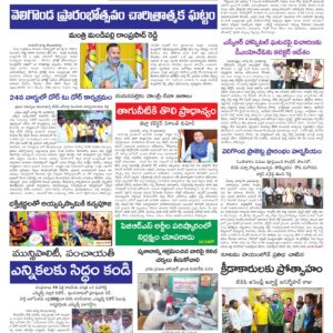 Kadapa Tab - 01 Sep 2026