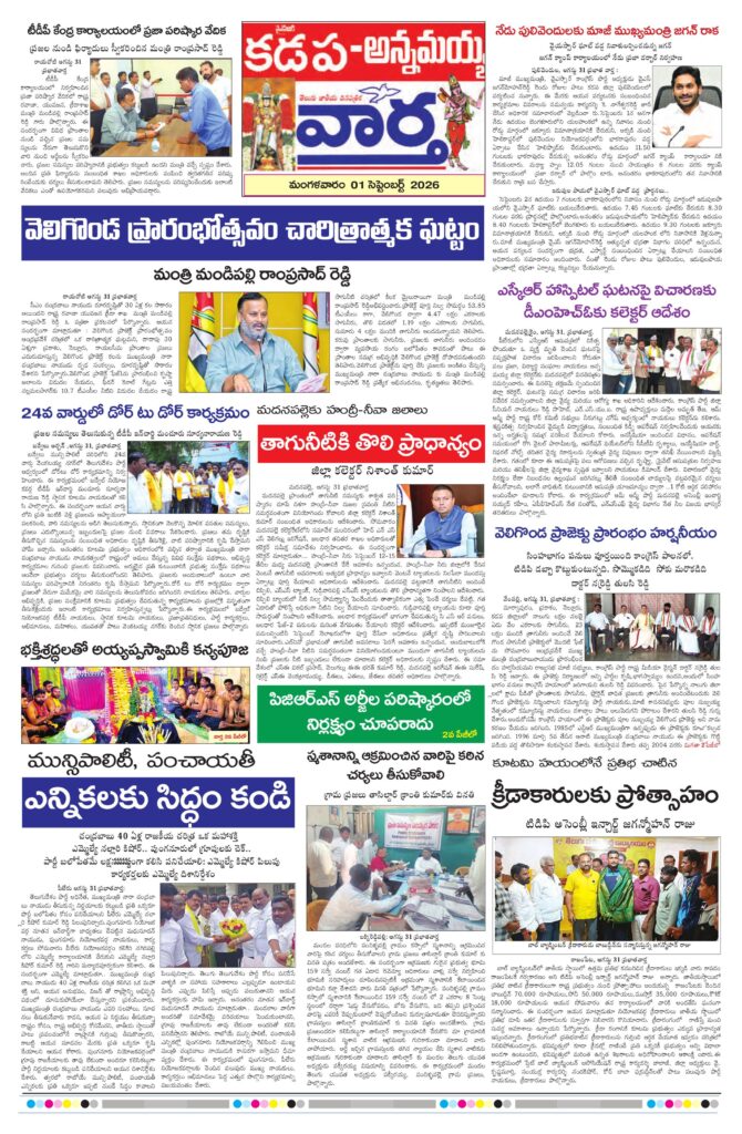 Kadapa Tab - 01 Sep 2026