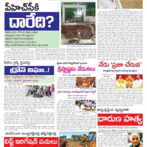 Kadapa Tab - 05 Sep 2026