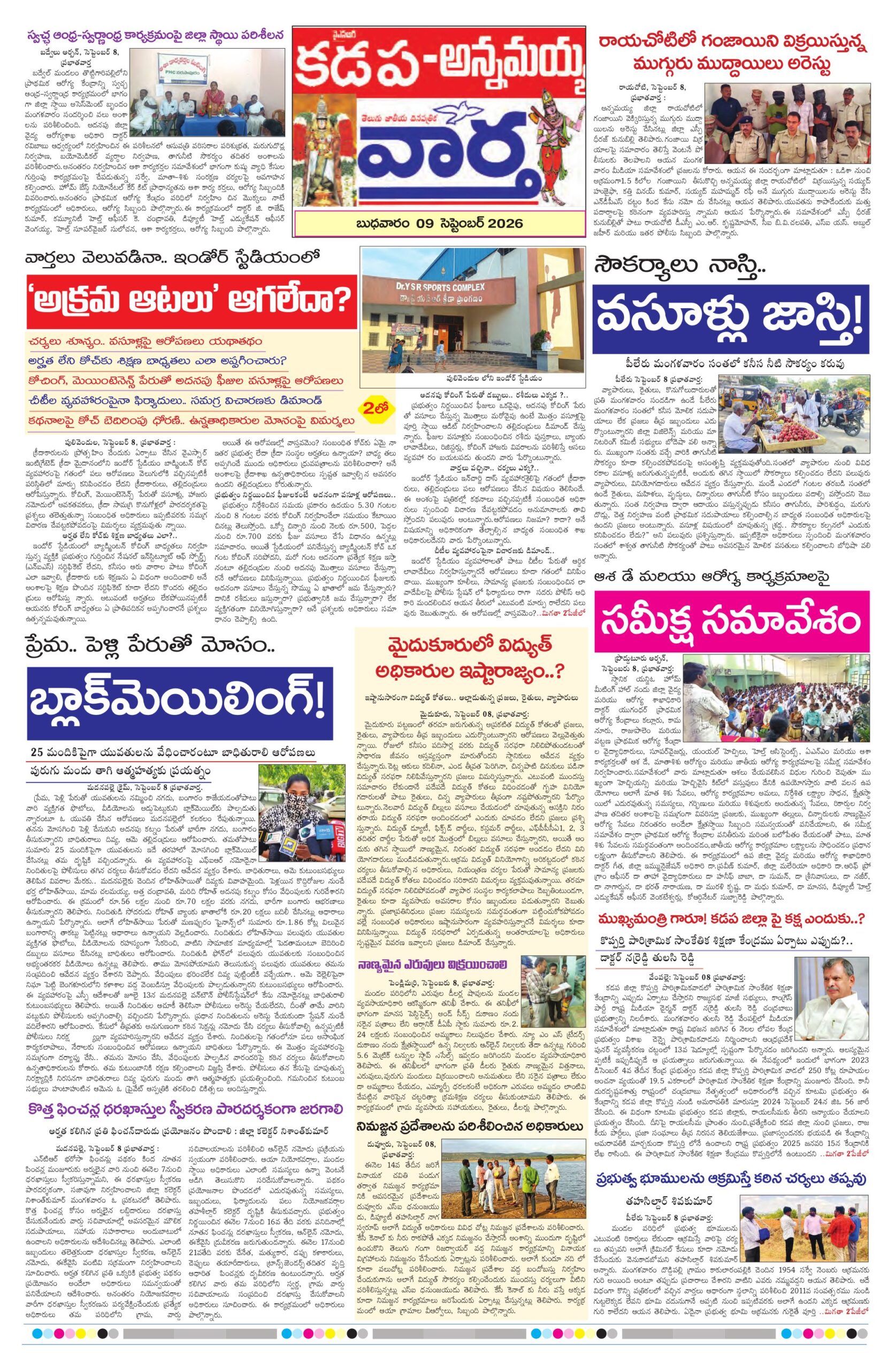 Kadapa Tab - 09 Sep 2026