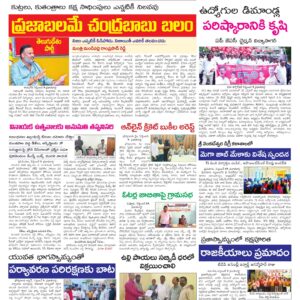 Kadapa Tab - 10 Sep 2026