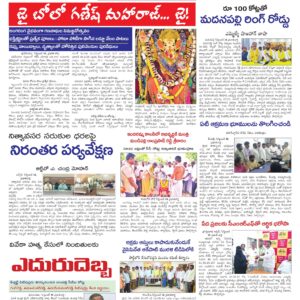 Kadapa Tab - 17 Sep 2026