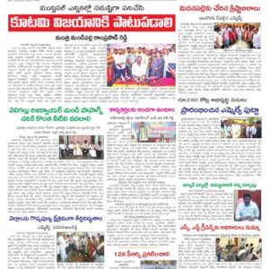 Kadapa Tab - 18 Sep 2026