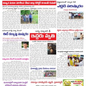 Kadapa Tab - 19 Sep 2026