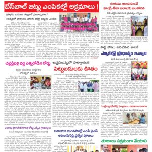Kadapa Tab - 20 Sep 2026