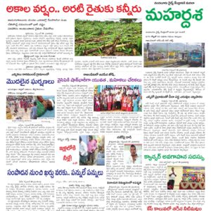 Kadapa Tab - 21 Sep 2026