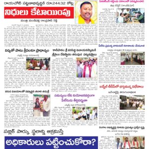 Kadapa Tab - 22 Sep 2026