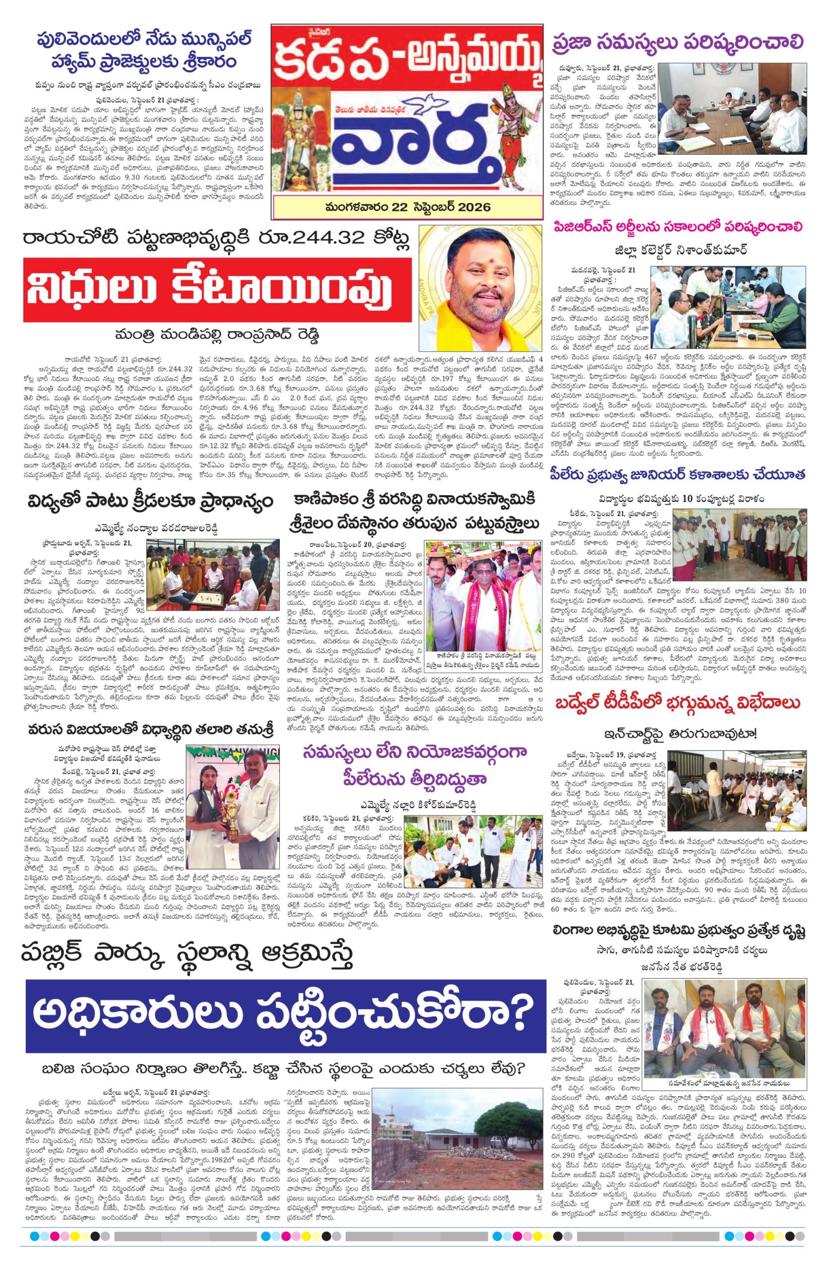 Kadapa Tab - 22 Sep 2026