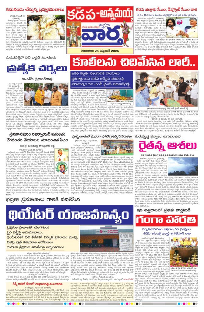Kadapa Tab - 24 Sep 2026