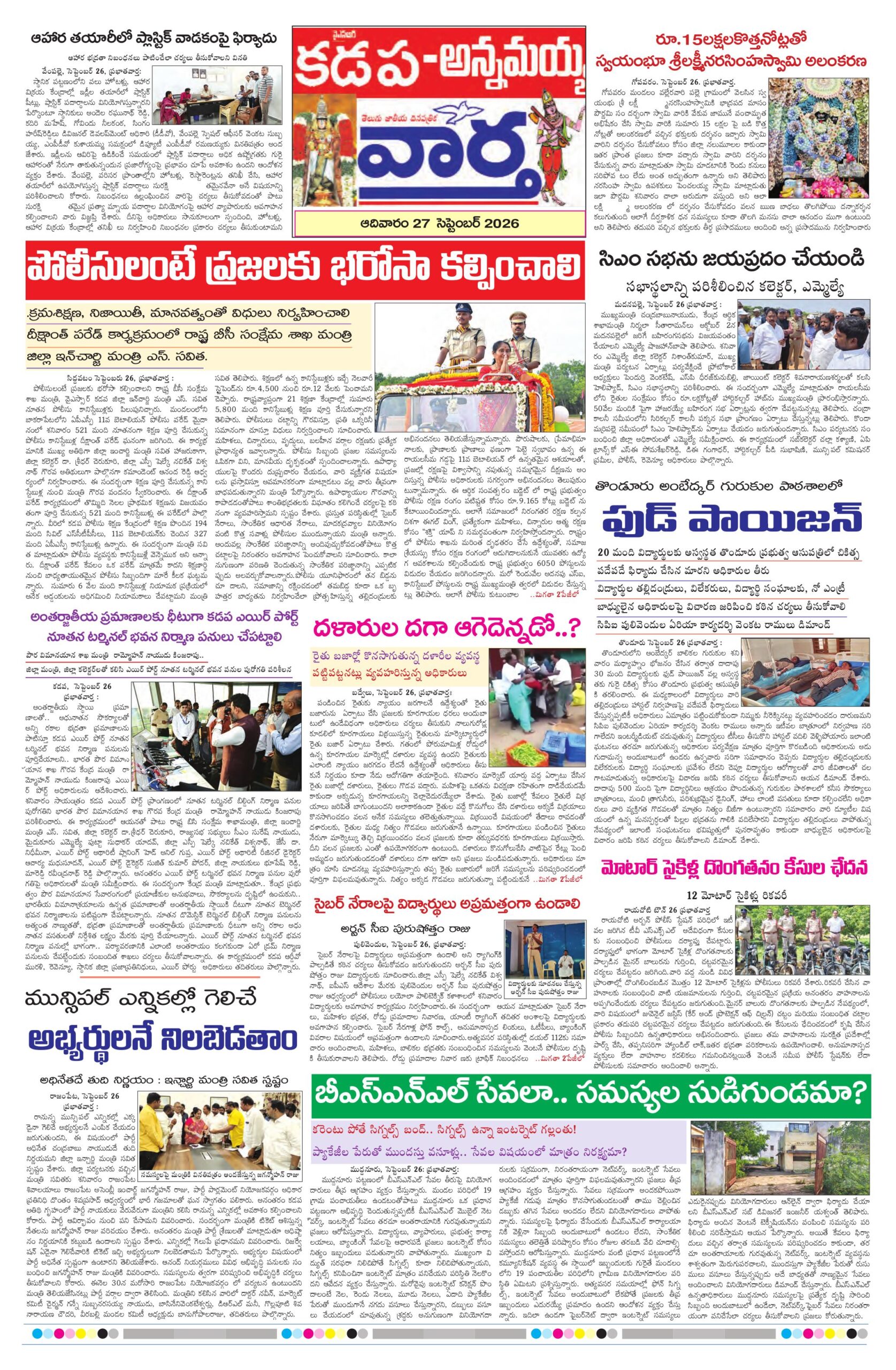 Kadapa Tab - 27 Sep 2026