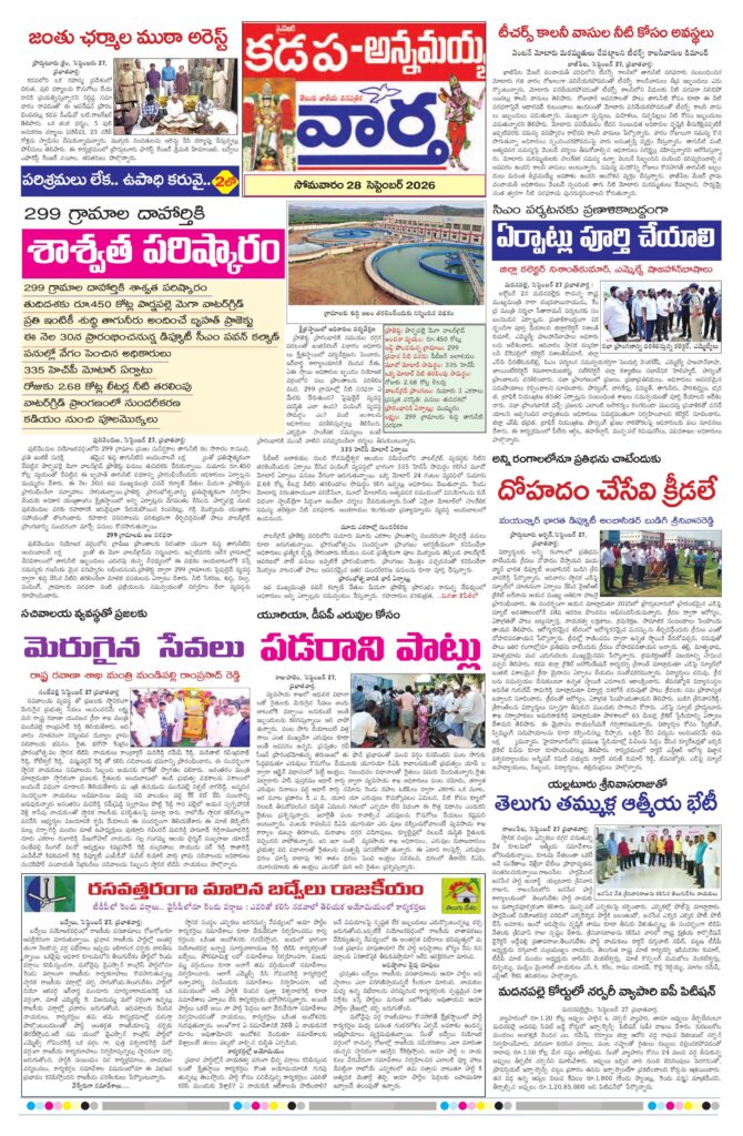 Kadapa Tab - 28 Sep 2026