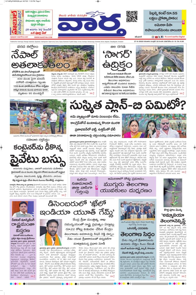 Karimnagar Main - 27 Aug 2026