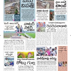 Karimnagar Main - 28 Aug 2026