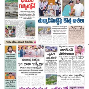 Karimnagar Main - 29 Aug 2026