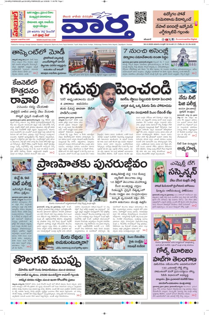 Karimnagar Main - 30 Aug 2026