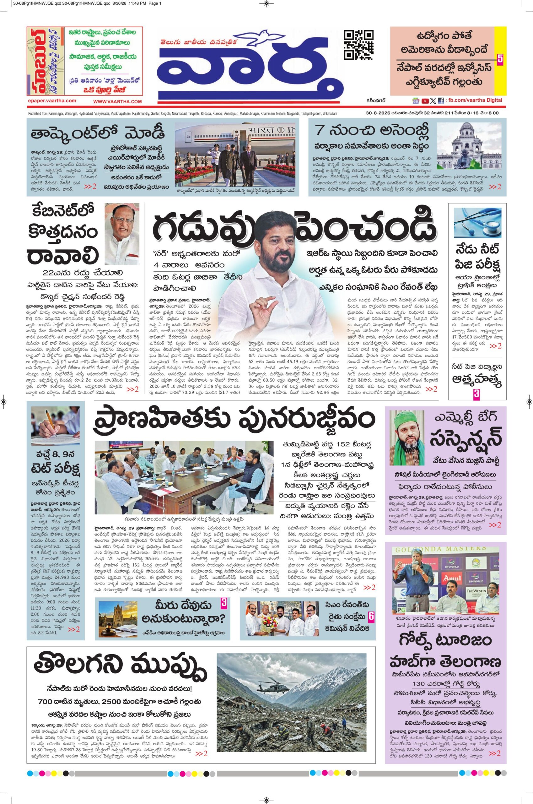 Karimnagar Main - 30 Aug 2026