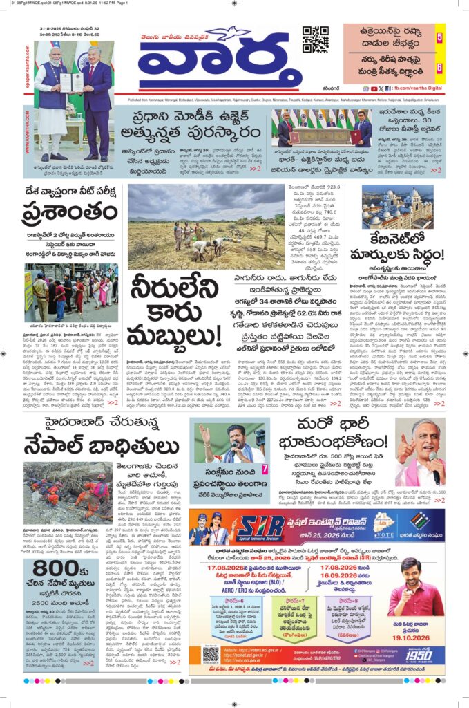 Karimnagar Main - 31 Aug 2026
