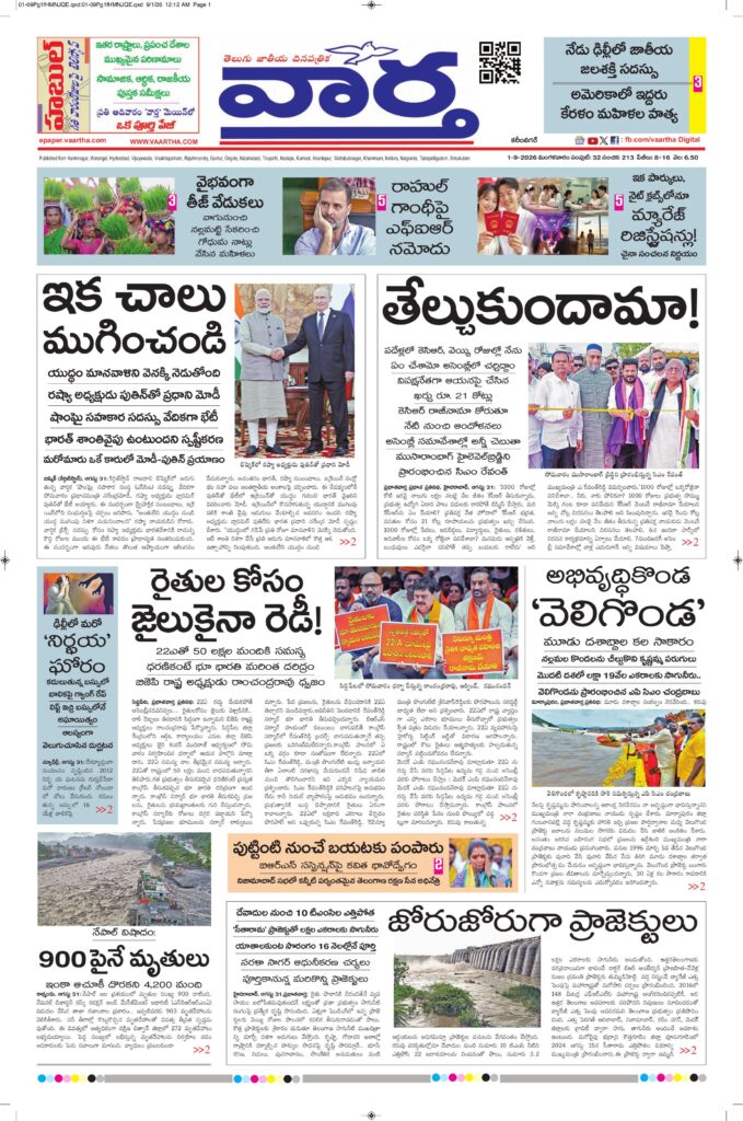 Karimnagar Main - 01 Sep 2026