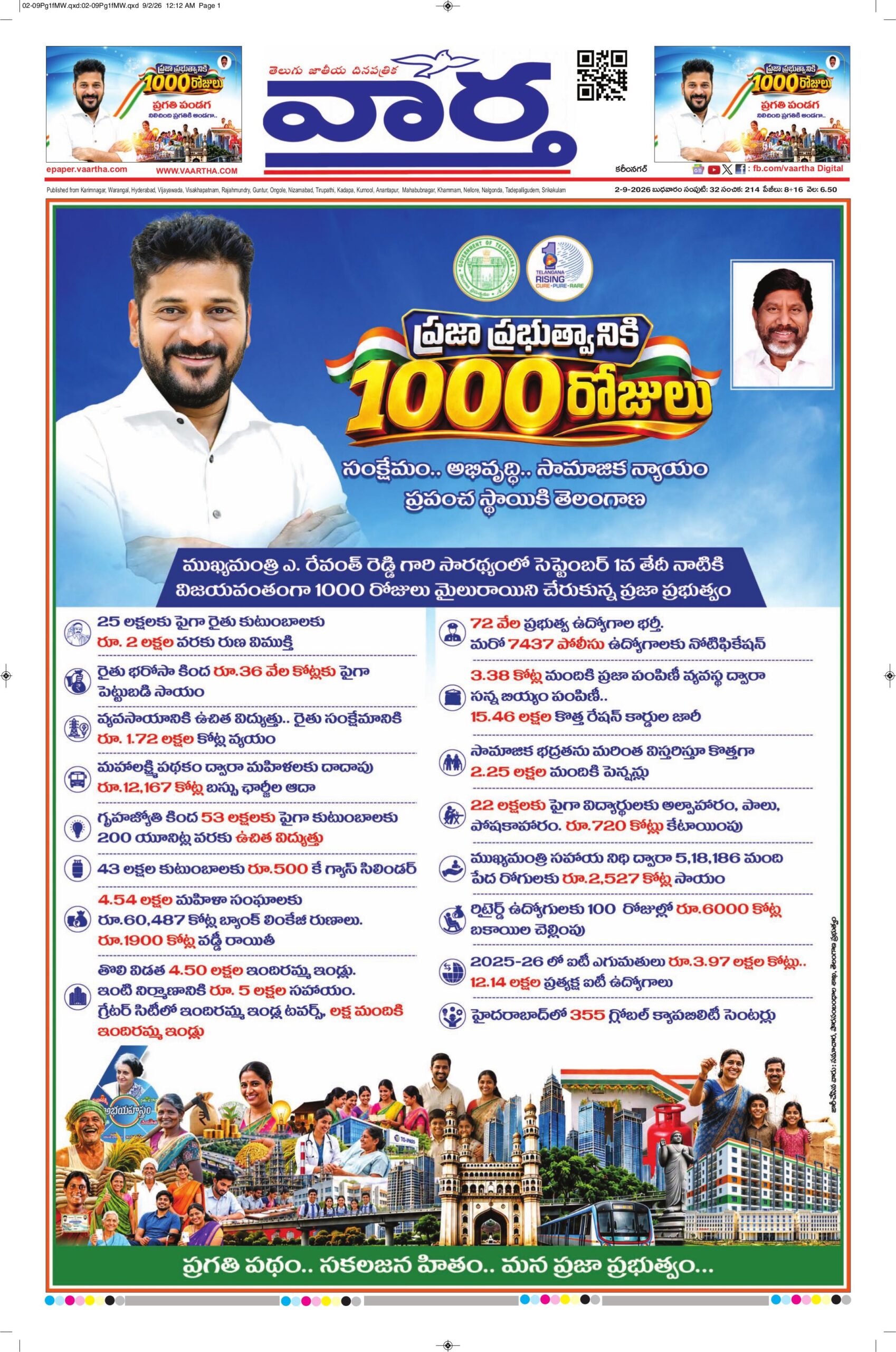 Karimnagar Main - 02 Sep 2026