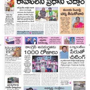 Karimnagar Main - 03 Sep 2026