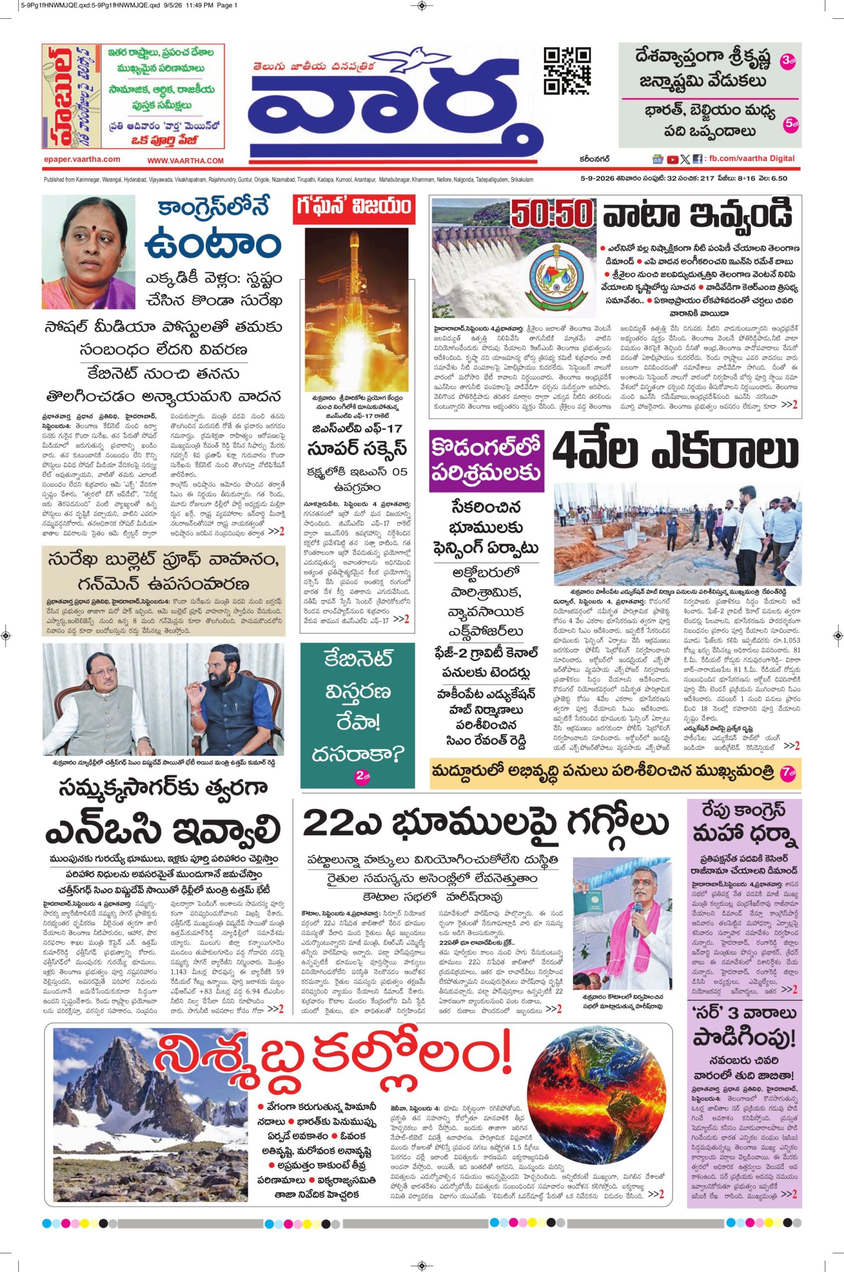 Karimnagar Main - 05 Sep 2026