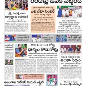 Karimnagar Main - 06 Sep 2026
