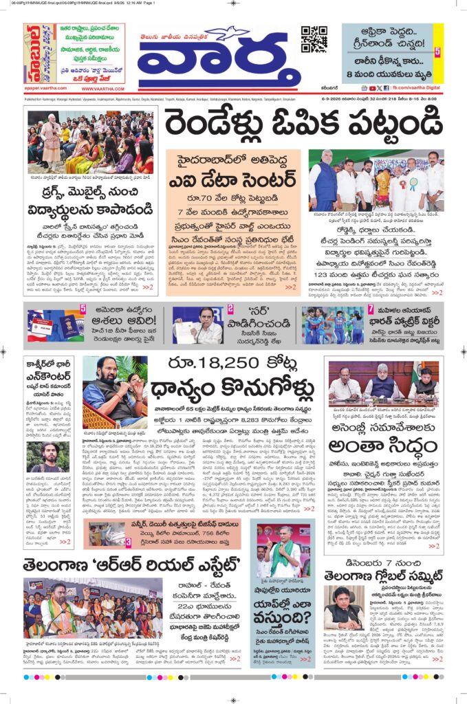 Karimnagar Main - 06 Sep 2026
