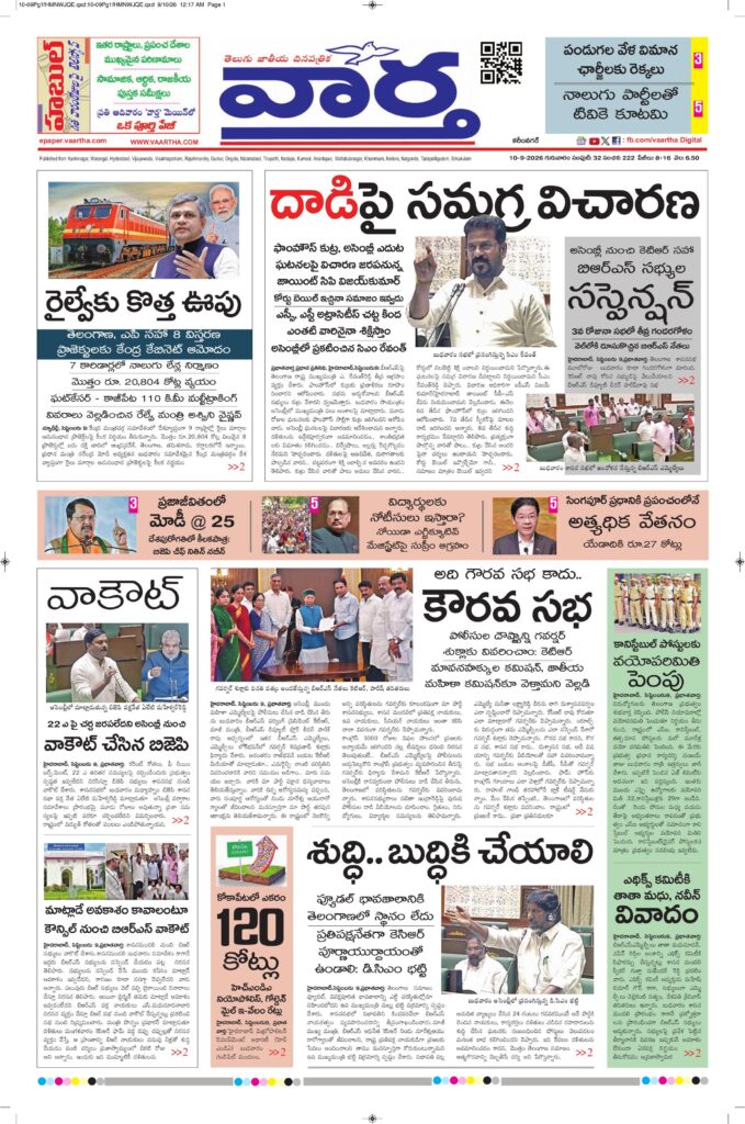 Karimnagar Main - 10 Sep 2026