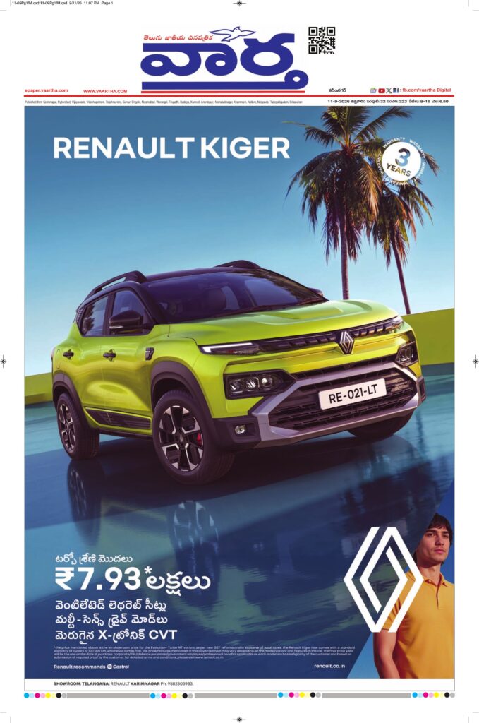 Karimnagar Main - 11 Sep 2026