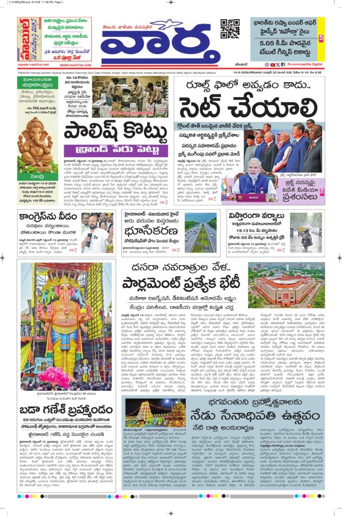 Karimnagar Main - 14 Sep 2026
