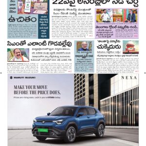 Karimnagar Main - 16 Sep 2026