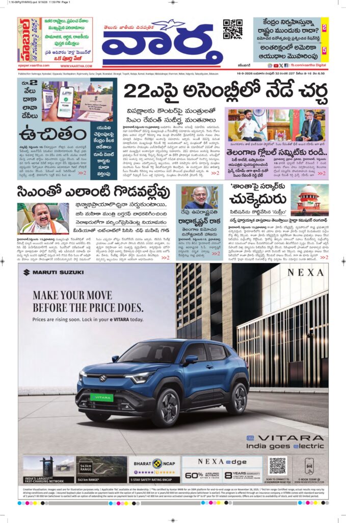 Karimnagar Main - 16 Sep 2026