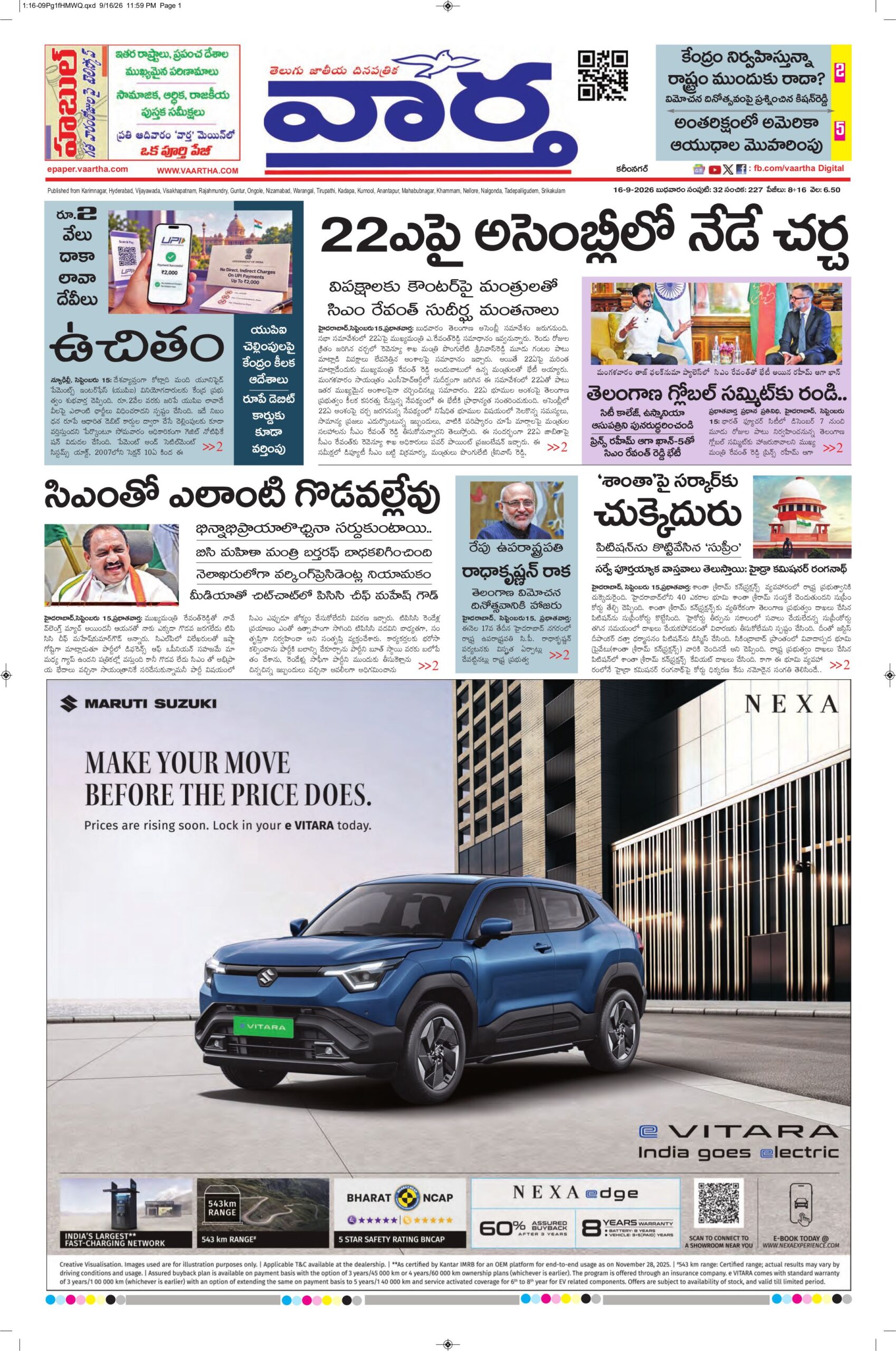Karimnagar Main - 16 Sep 2026