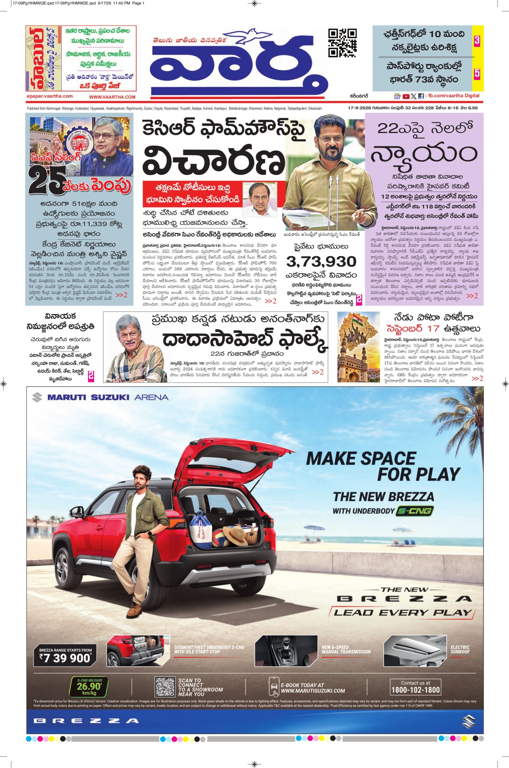 Karimnagar Main - 17 Sep 2026
