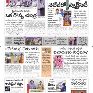 Karimnagar Main - 18 Sep 2026