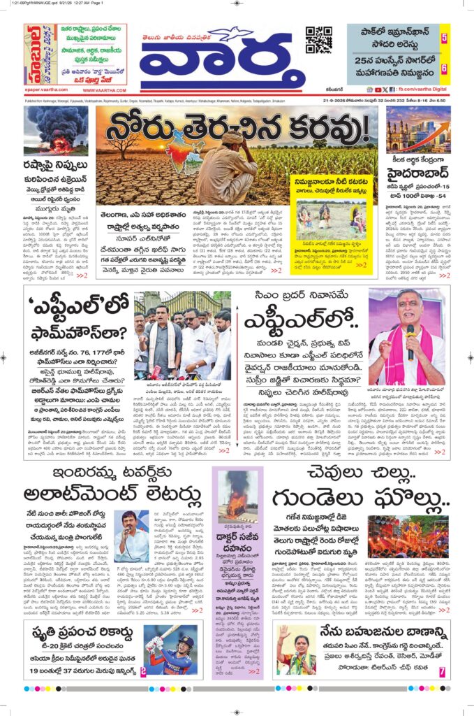 Karimnagar Main - 21 Sep 2026