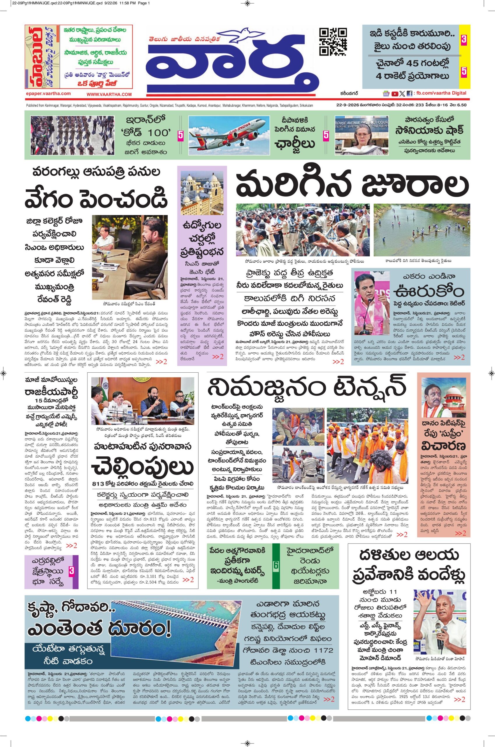 Karimnagar Main - 22 Sep 2026