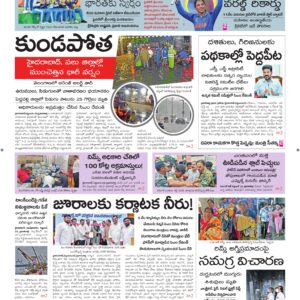 Karimnagar Main - 23 Sep 2026