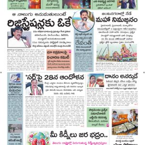 Karimnagar Main - 25 Sep 2026