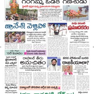 Karimnagar Main - 26 Sep 2026