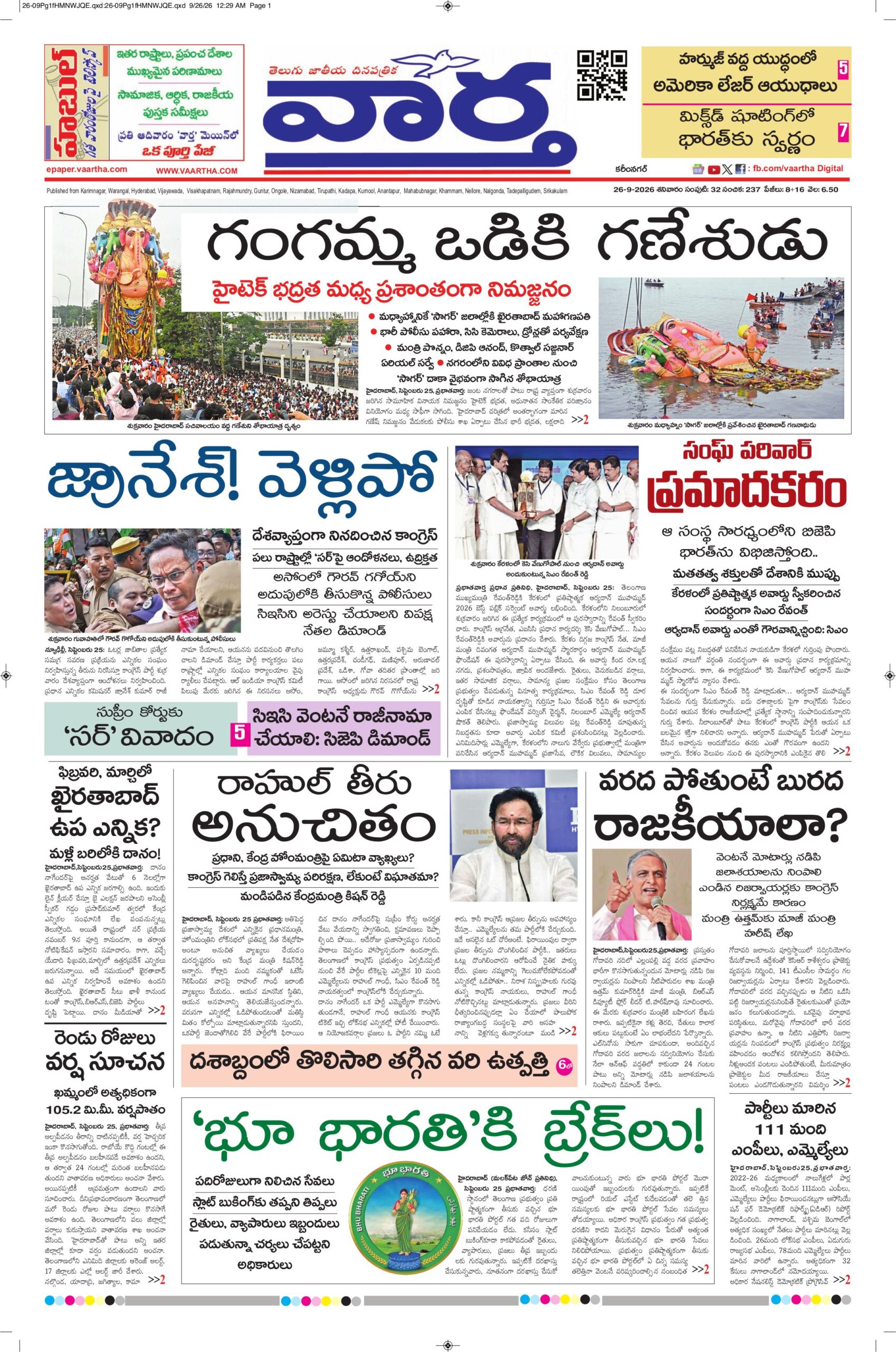 Karimnagar Main - 26 Sep 2026