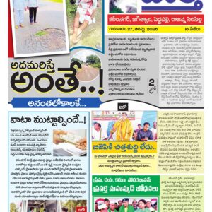 Karimnagar Tab - 27 Aug 2026