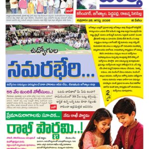 Karimnagar Tab - 28 Aug 2026