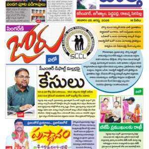 Karimnagar Tab - 29 Aug 2026