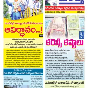 Karimnagar Tab - 30 Aug 2026