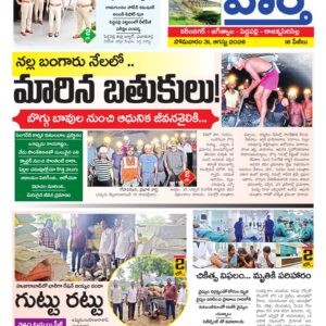 Karimnagar Tab - 31 Aug 2026