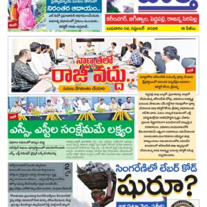 Karimnagar Tab - 02 Sep 2026