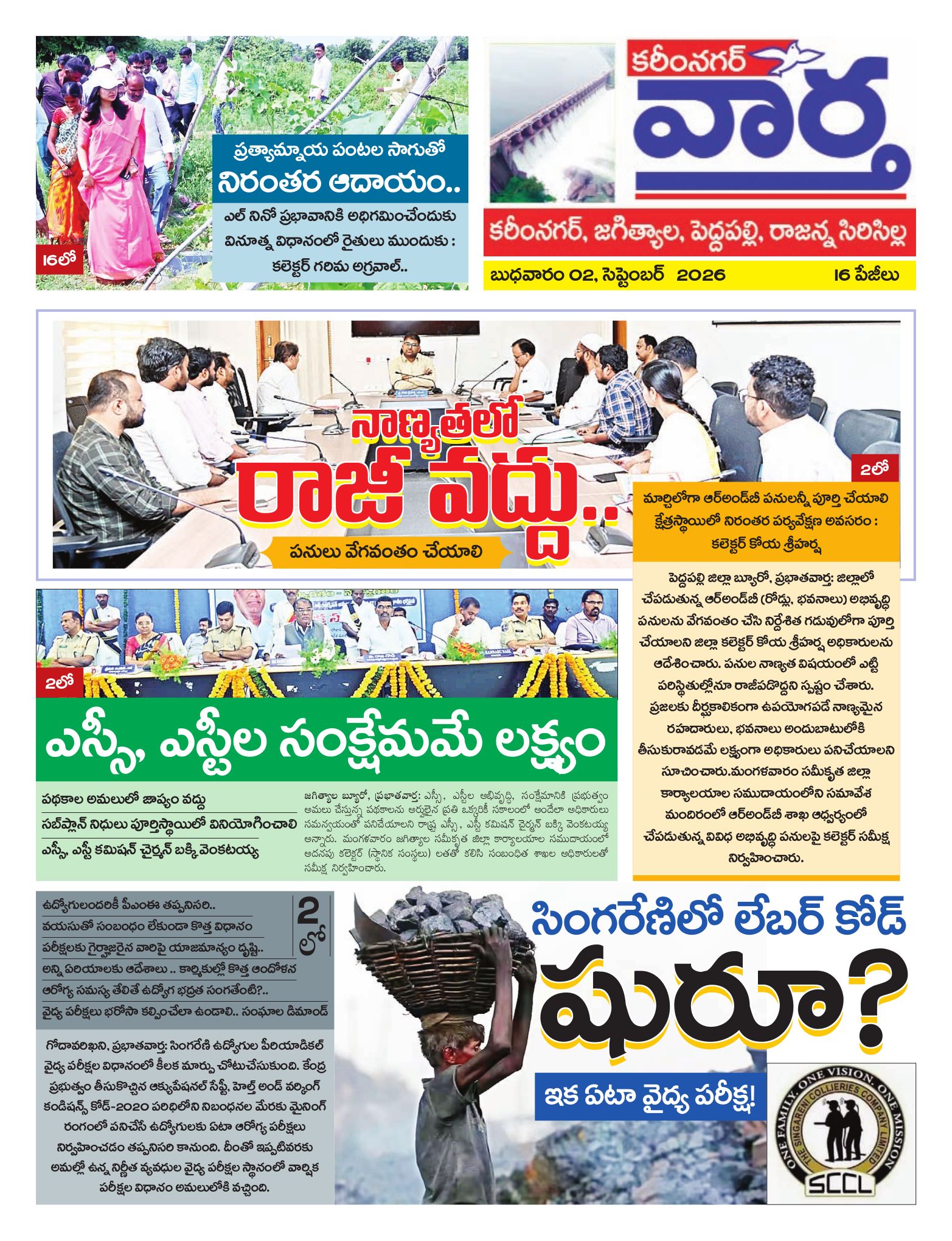 Karimnagar Tab - 02 Sep 2026