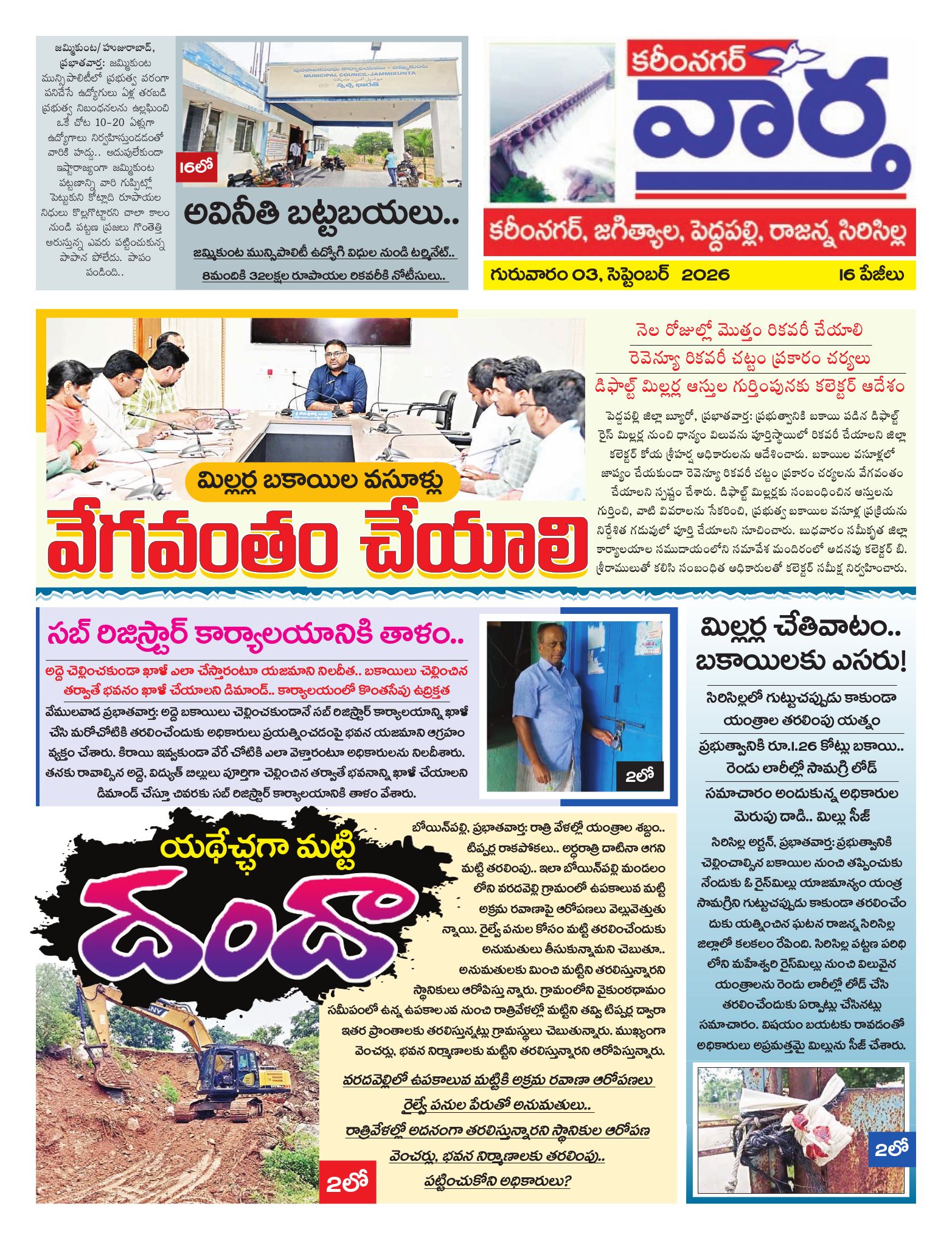 Karimnagar Tab - 03 Sep 2026